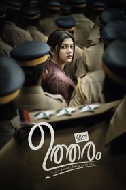 ഇനി ഉത്തരം Online In Netflix