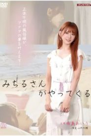 美麗お姉さん　痴情愛情七変化 Online In Netflix