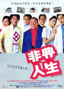 非典人生 Online In Netflix