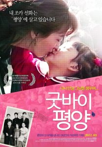 굿바이, 평양 Online In Netflix