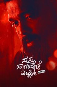 ಸಪ್ತ ಸಾಗರದಾಚೆ ಎಲ್ಲೊ – ಸೈಡ್ ಬಿ Online In Netflix