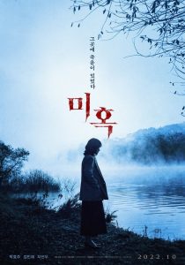 미혹 Online In Netflix
