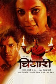Chingaari Online In Netflix