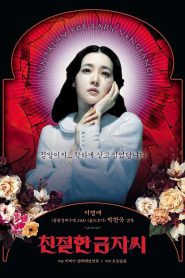 Señora venganza Online In Netflix