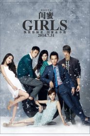 闺蜜 Online In Netflix