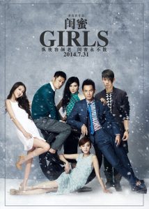 闺蜜 Online In Netflix