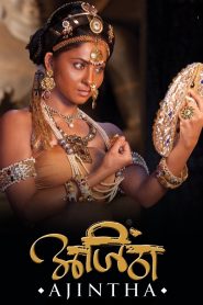अजिंठा Online In Netflix