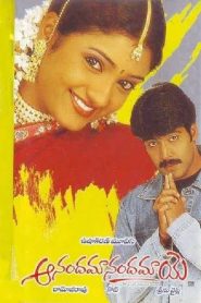 Anandamanandamaye Online In Netflix