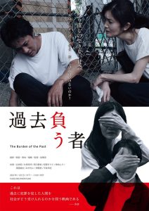 過去負う者 Online In Netflix