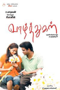 வாழ்த்துக்கள் Online In Netflix