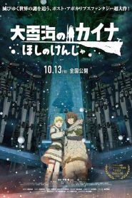 Kaina of the Great Snow Sea: Star Sage Online In Netflix