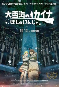 Kaina of the Great Snow Sea: Star Sage Online In Netflix