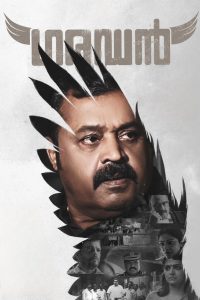 ഗരുഡൻ Online In Netflix