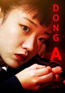 동아 Online In Netflix