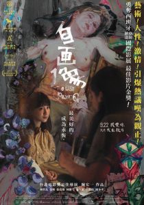 自畫像 Online In Netflix