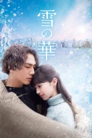 雪の華 Online In Netflix