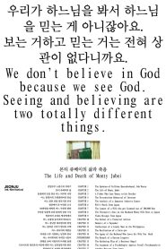 몬티 쥬베이의 삶과 죽음 Online In Netflix