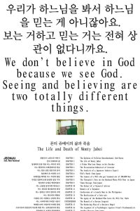 몬티 쥬베이의 삶과 죽음 Online In Netflix