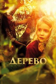 The Tree Online In Netflix