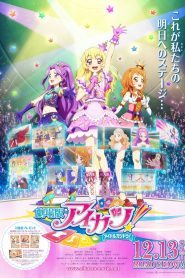 劇場版 アイカツ！ Online In Netflix