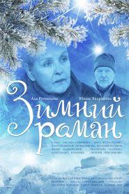 Зимний роман Online In Netflix