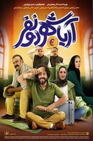 آریاشهر دو نفر Online In Netflix