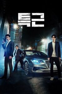 특근 Online In Netflix