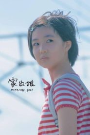 家出娘 Online In Netflix