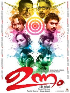 ഉന്നം Online In Netflix
