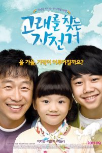 고래를 찾는 자전거 Online In Netflix