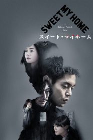 スイート・マイホーム Online In Netflix