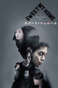 スイート・マイホーム Online In Netflix
