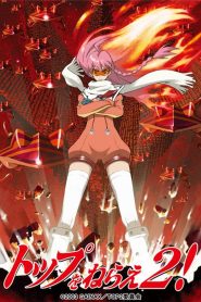 トップをねらえ2!劇場版 Online In Netflix