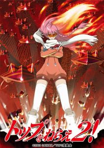 トップをねらえ2!劇場版 Online In Netflix