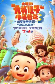 新大头儿子和小头爸爸3：俄罗斯奇遇记 Online In Netflix
