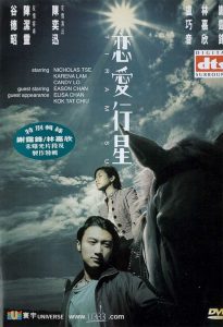 戀愛行星 Online In Netflix
