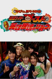 仮面ライダーゴースト: 真相！英雄眼魂のひみつ！ Online In Netflix