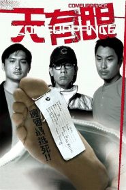 天有眼 Online In Netflix