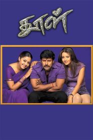 Dhool Online In Netflix