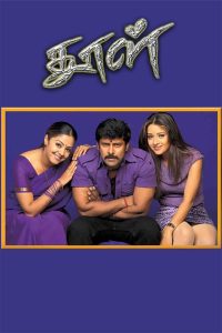 Dhool Online In Netflix