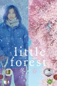 リトル・フォレスト 冬・春 Online In Netflix