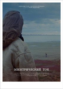Электрический ток Online In Netflix