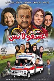 عشقولانس Online In Netflix