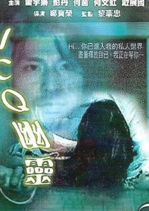 ICQ幽靈 Online In Netflix