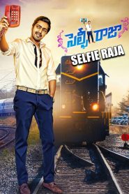 సెల్ఫీ రాజా Online In Netflix