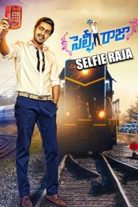 సెల్ఫీ రాజా Online In Netflix