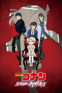 名探偵コナン 緋色の不在証明 Online In Netflix