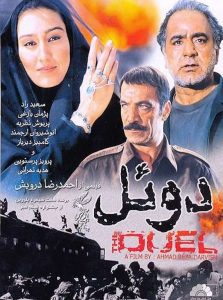 دوئل Online In Netflix