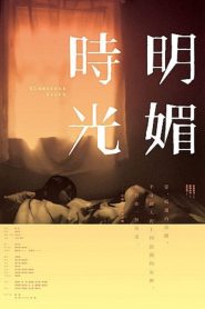 明媚時光 Online In Netflix