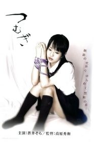 制服美少女　先生あたしを抱いて Online In Netflix